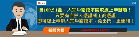 74年次|中華民國 內政部戶政司 全球資訊網